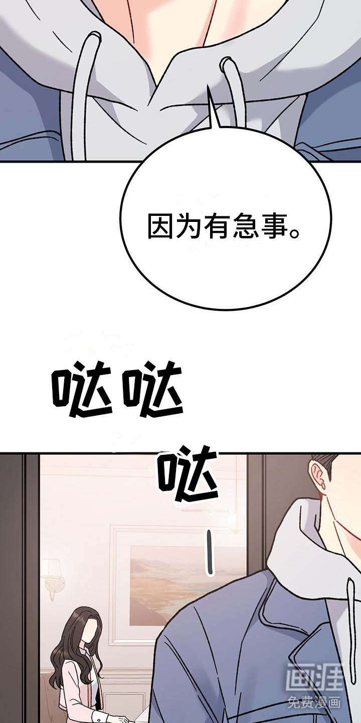 第19章：相亲