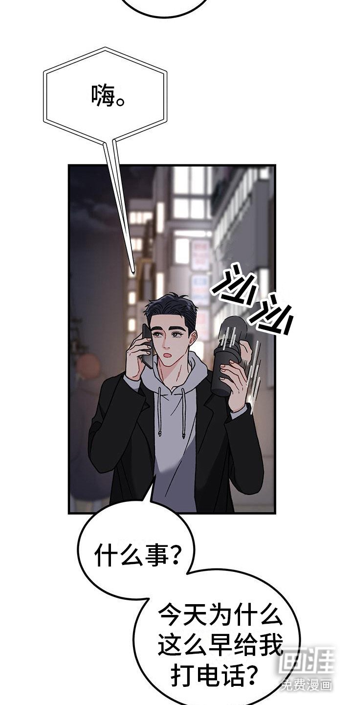 第19章：相亲