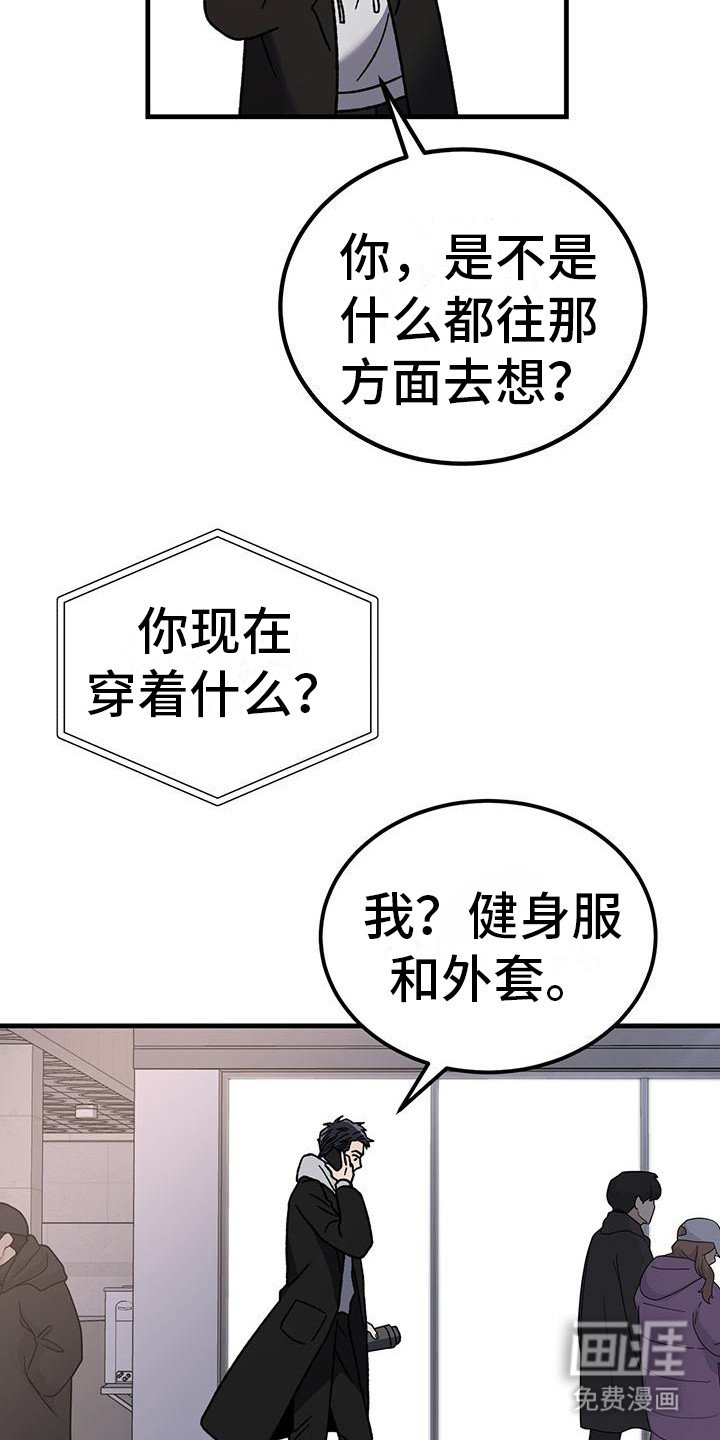第19章：相亲