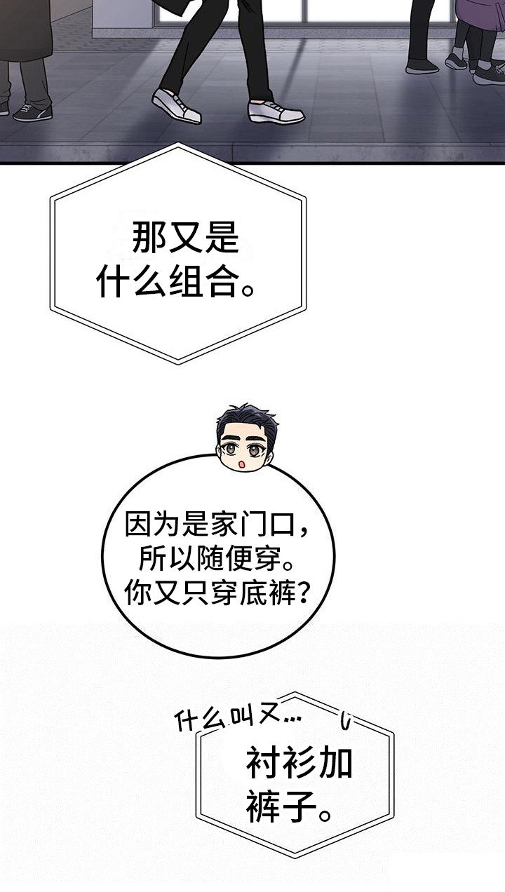第19章：相亲