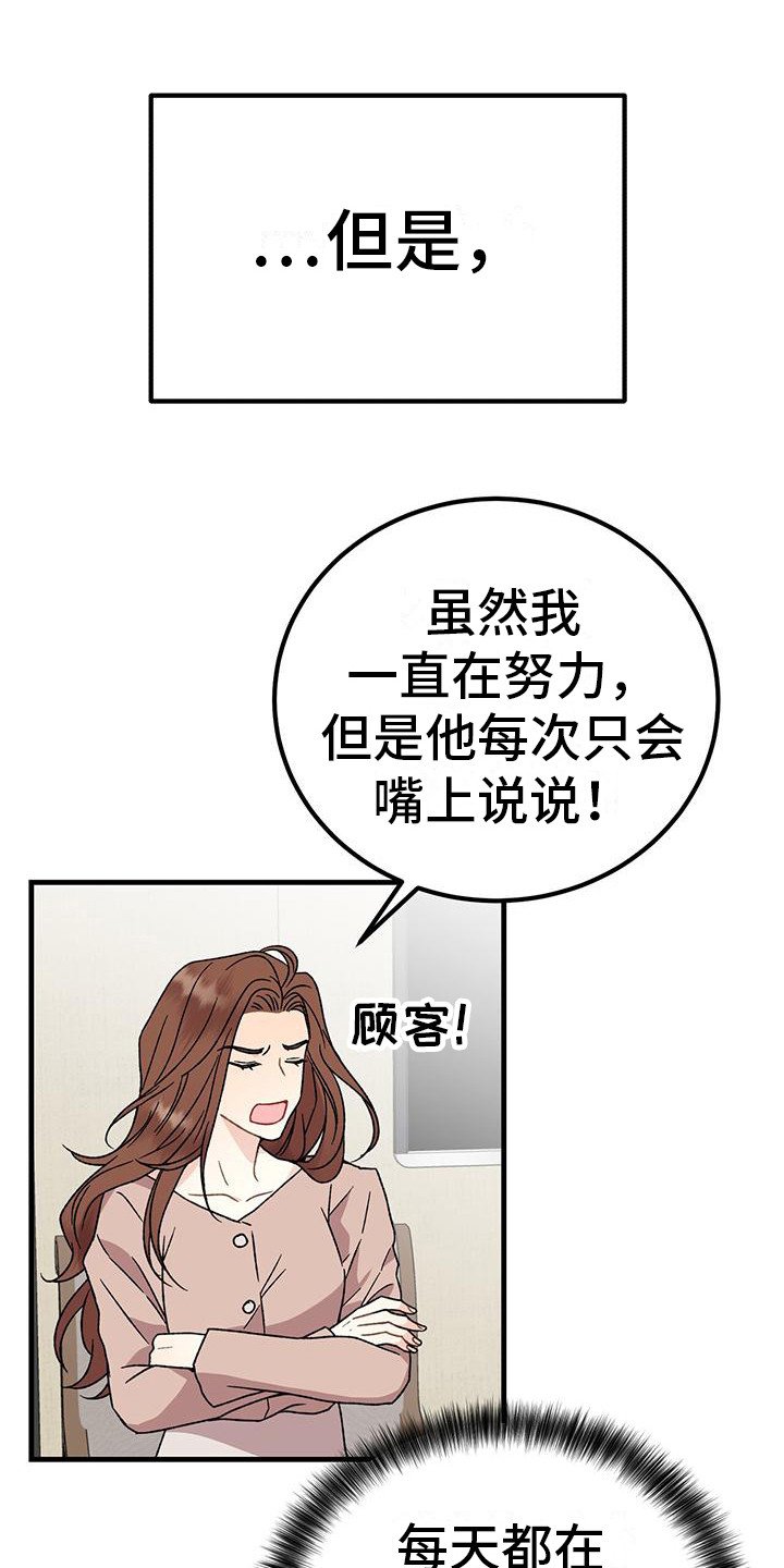 第2章：理想型