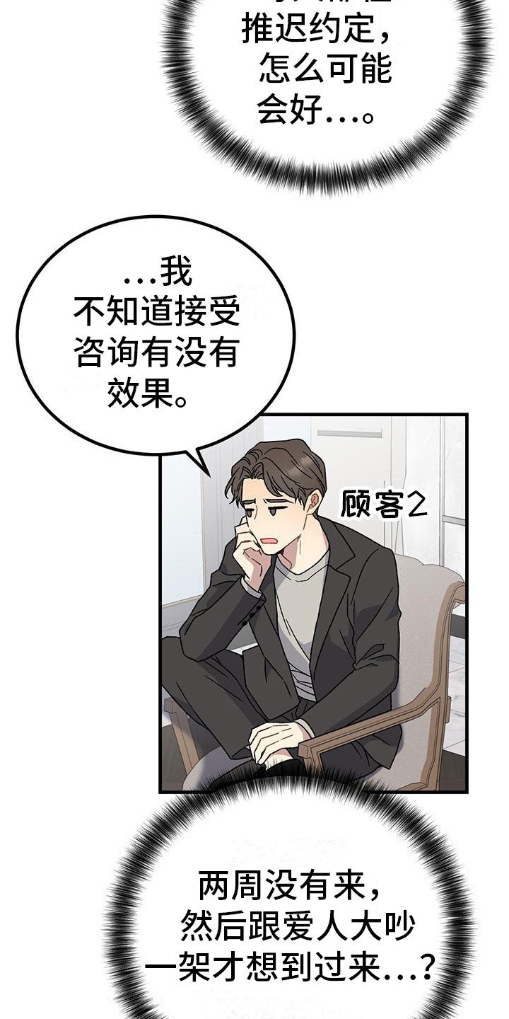 第2章：理想型
