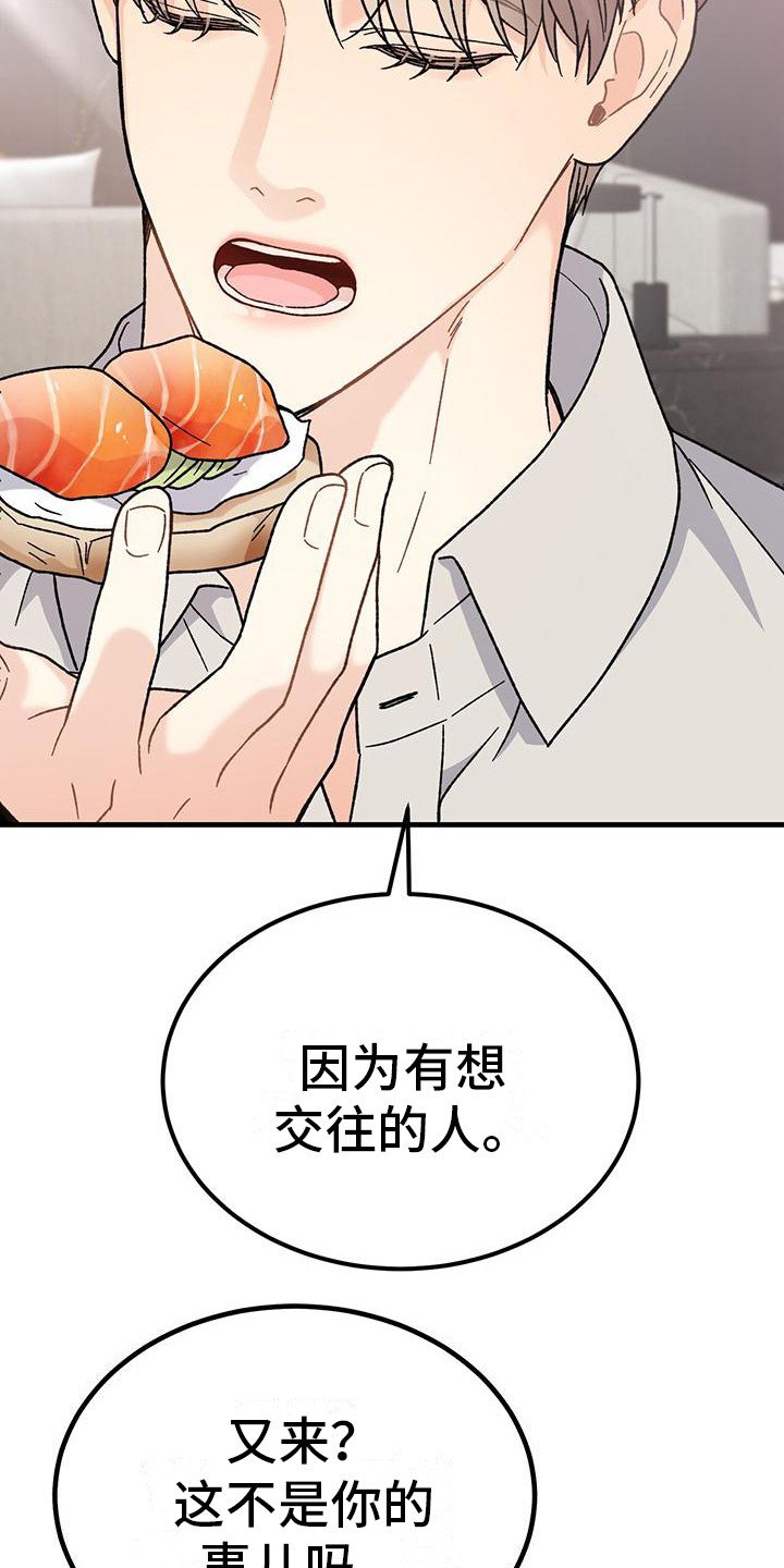 第2章：理想型