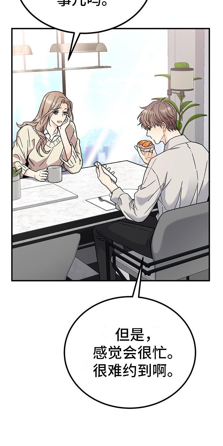 第2章：理想型