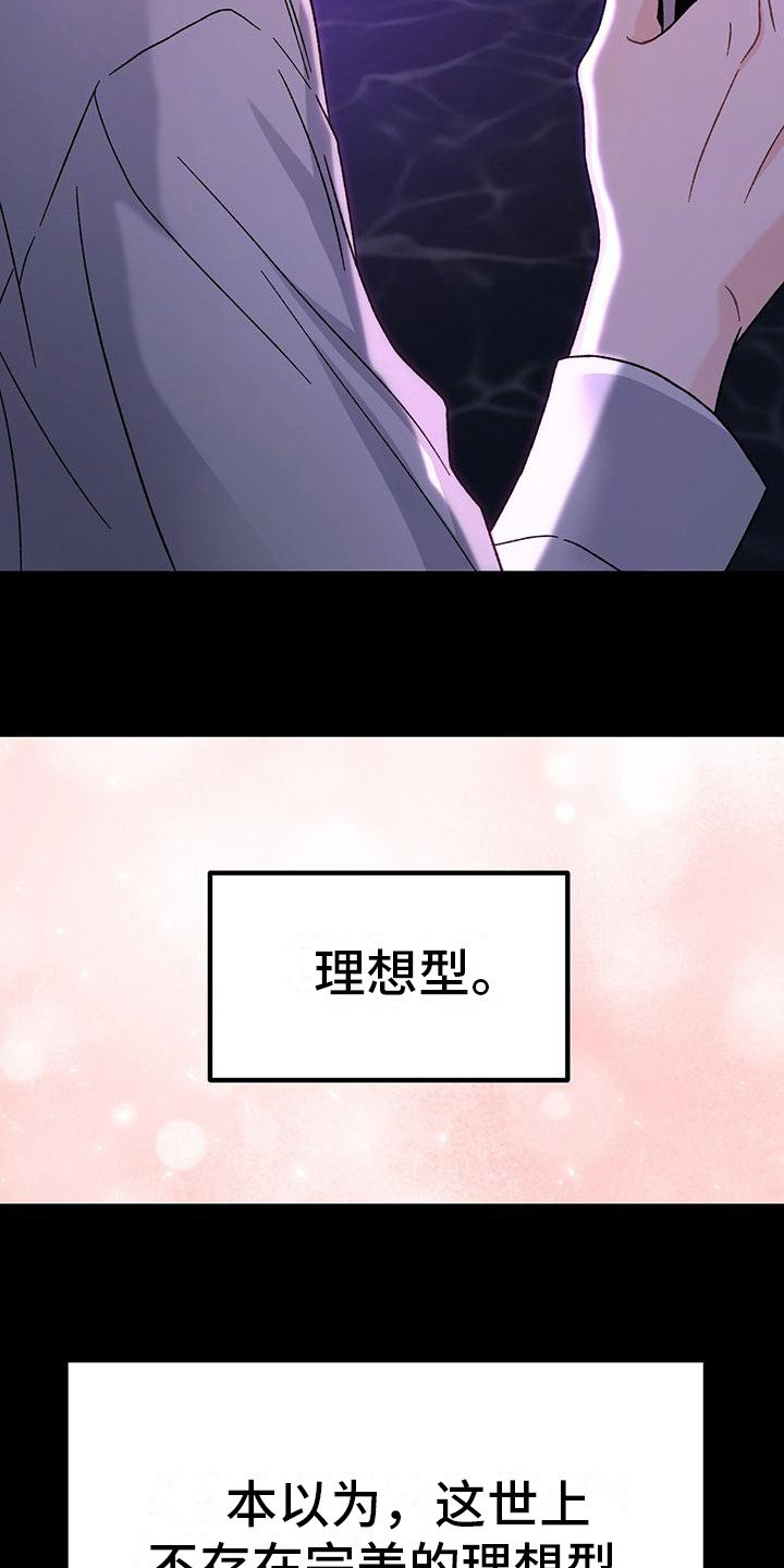 第2章：理想型