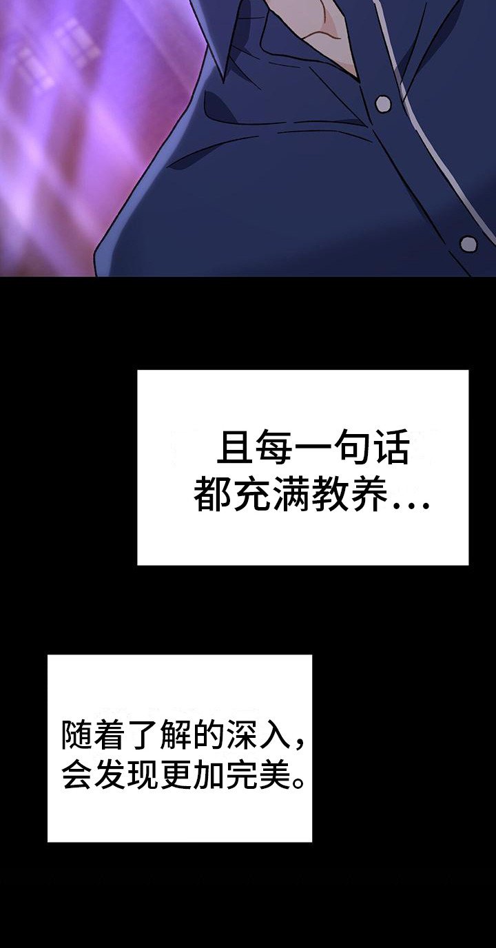 第2章：理想型