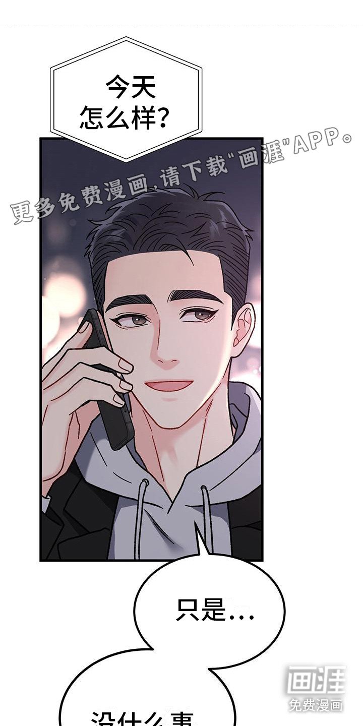 第20章：强烈情感