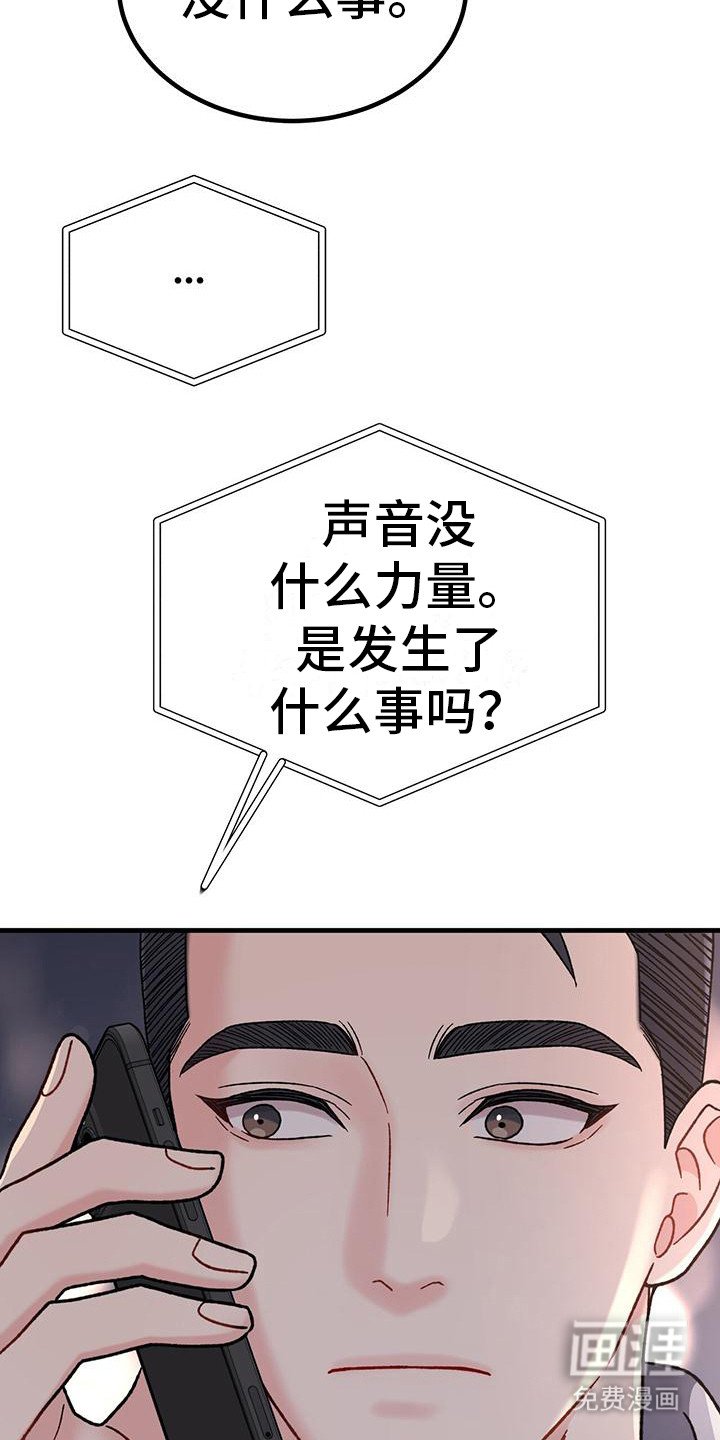 第20章：强烈情感