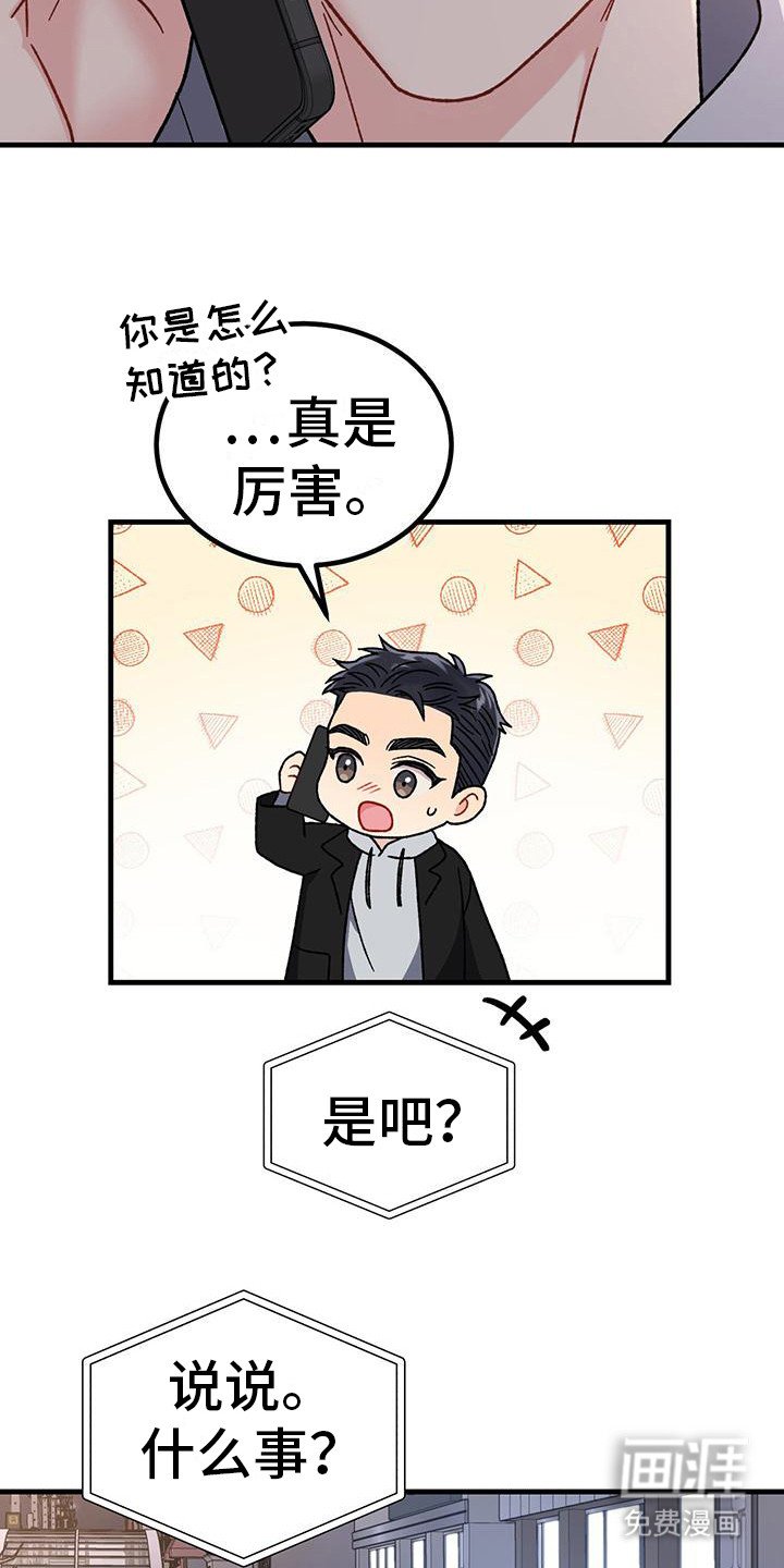 第20章：强烈情感