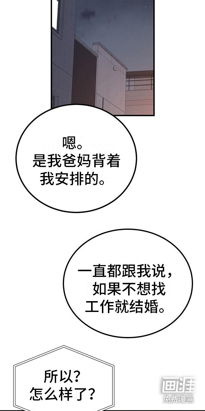 第20章：强烈情感