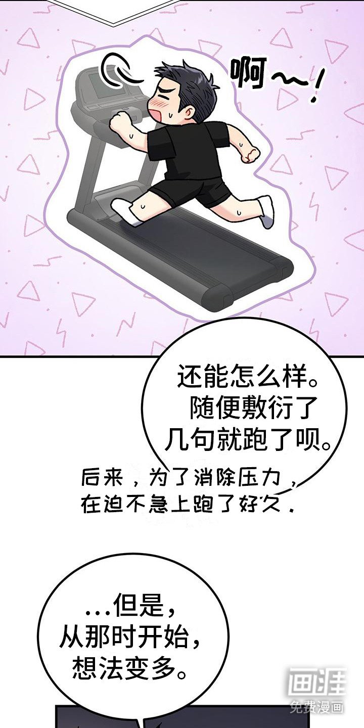 第20章：强烈情感