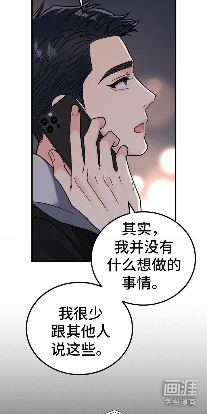 第20章：强烈情感
