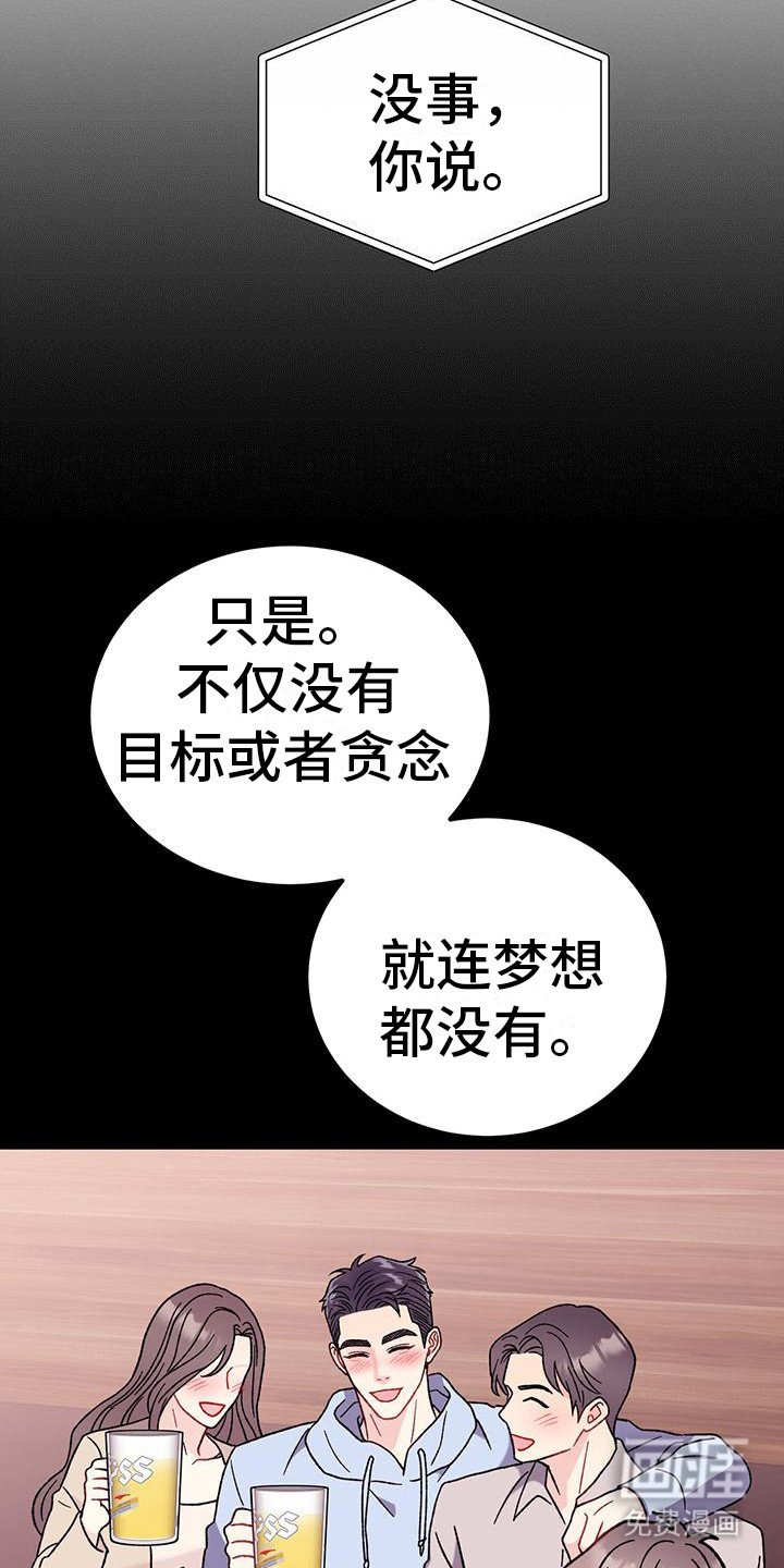 第20章：强烈情感
