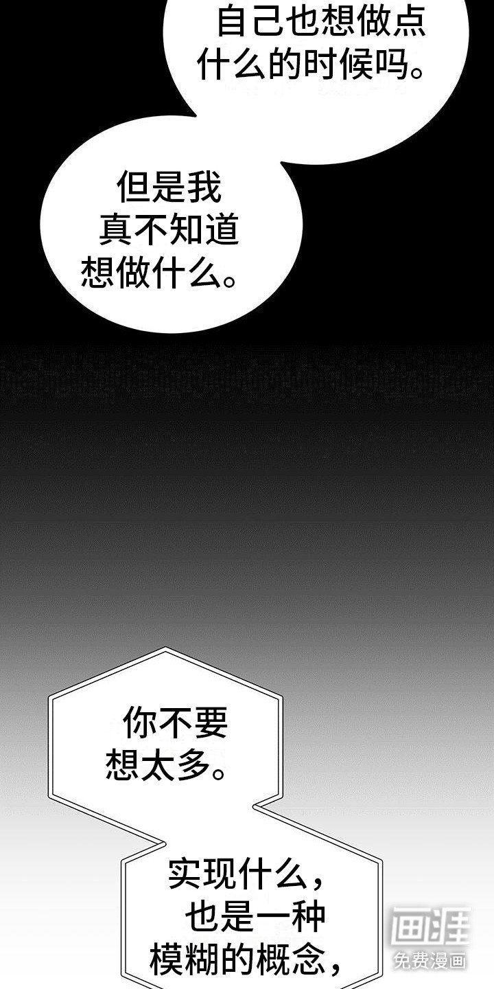 第20章：强烈情感