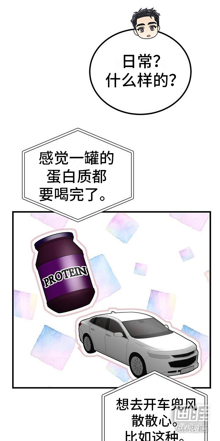 第20章：强烈情感