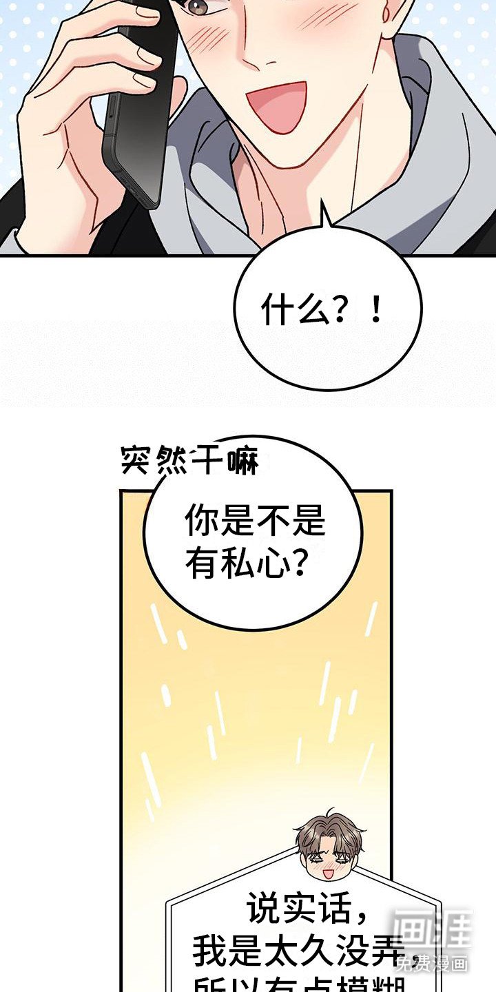 第20章：强烈情感