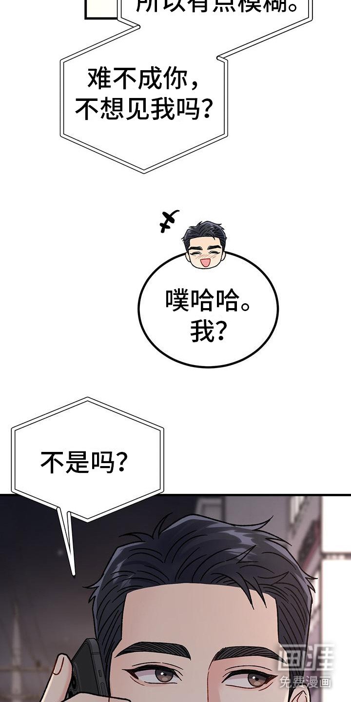 第20章：强烈情感