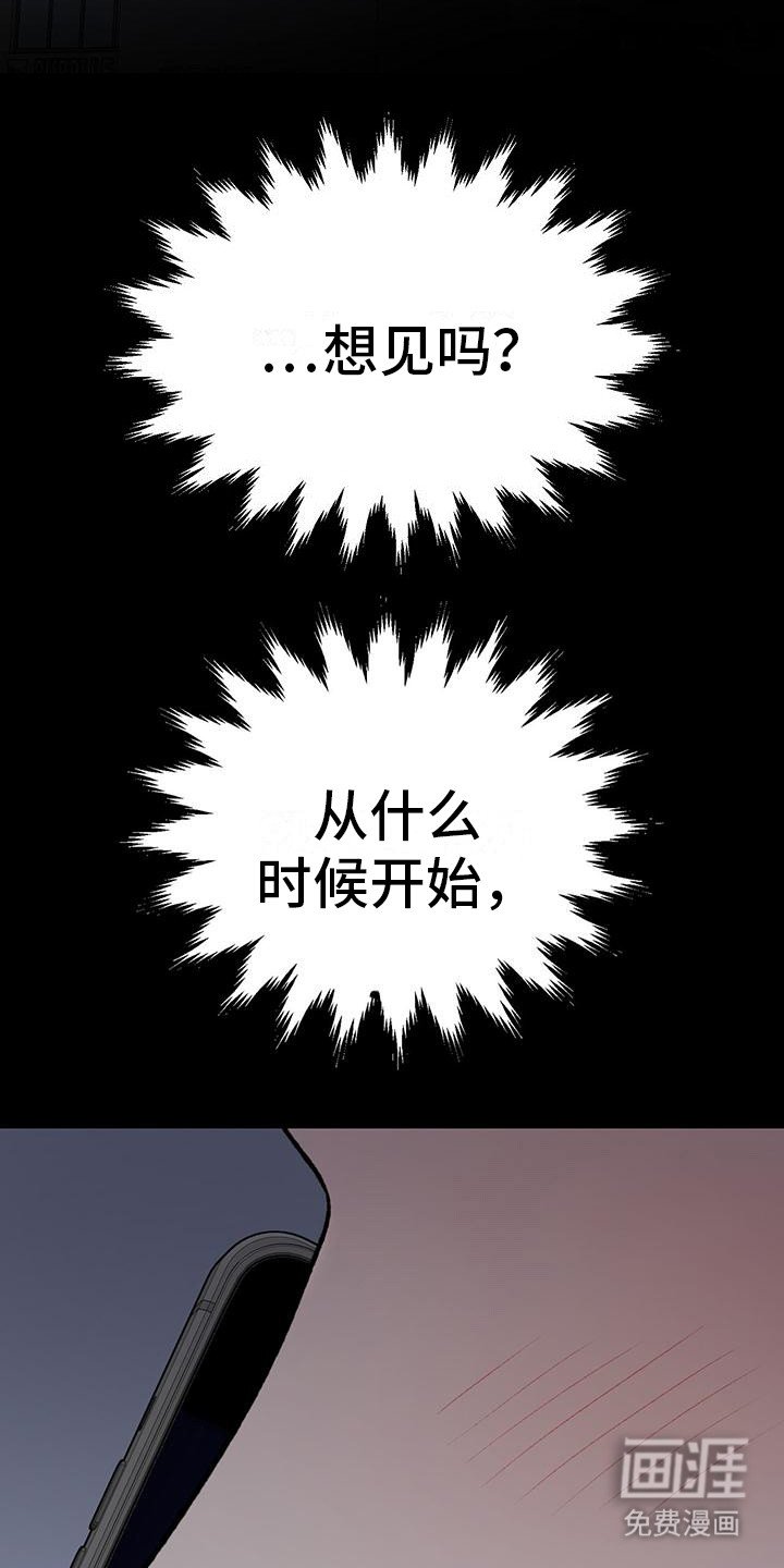 第20章：强烈情感