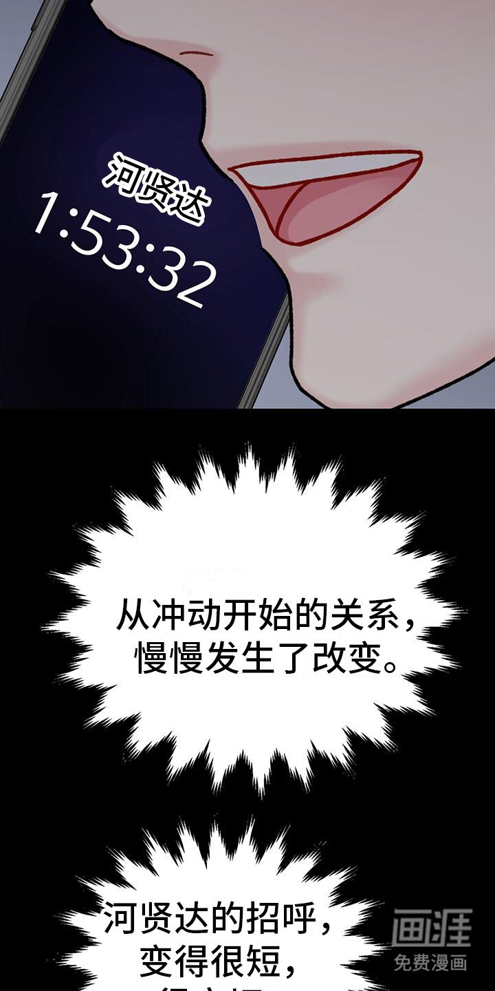 第20章：强烈情感