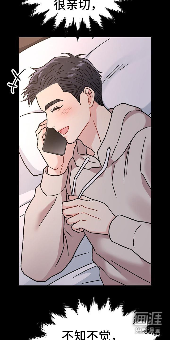 第20章：强烈情感