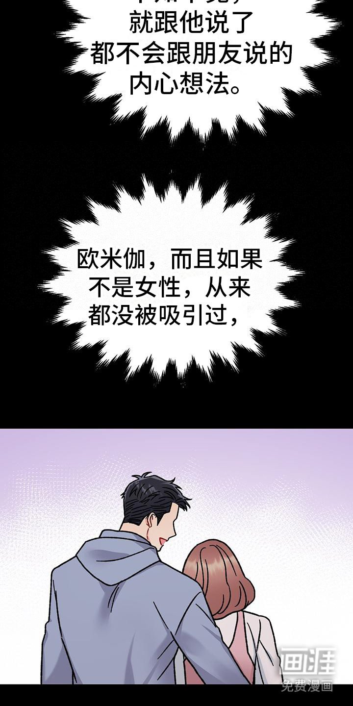 第20章：强烈情感