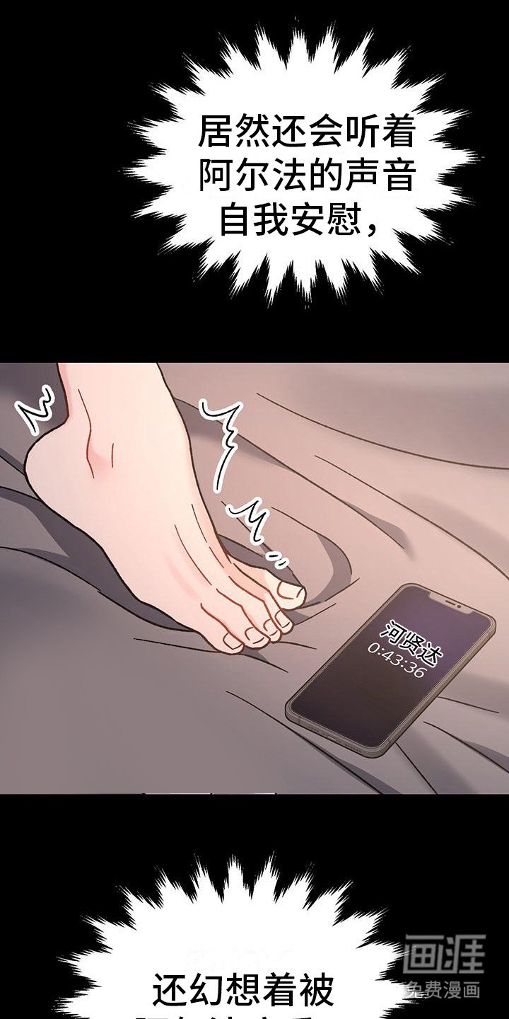 第20章：强烈情感