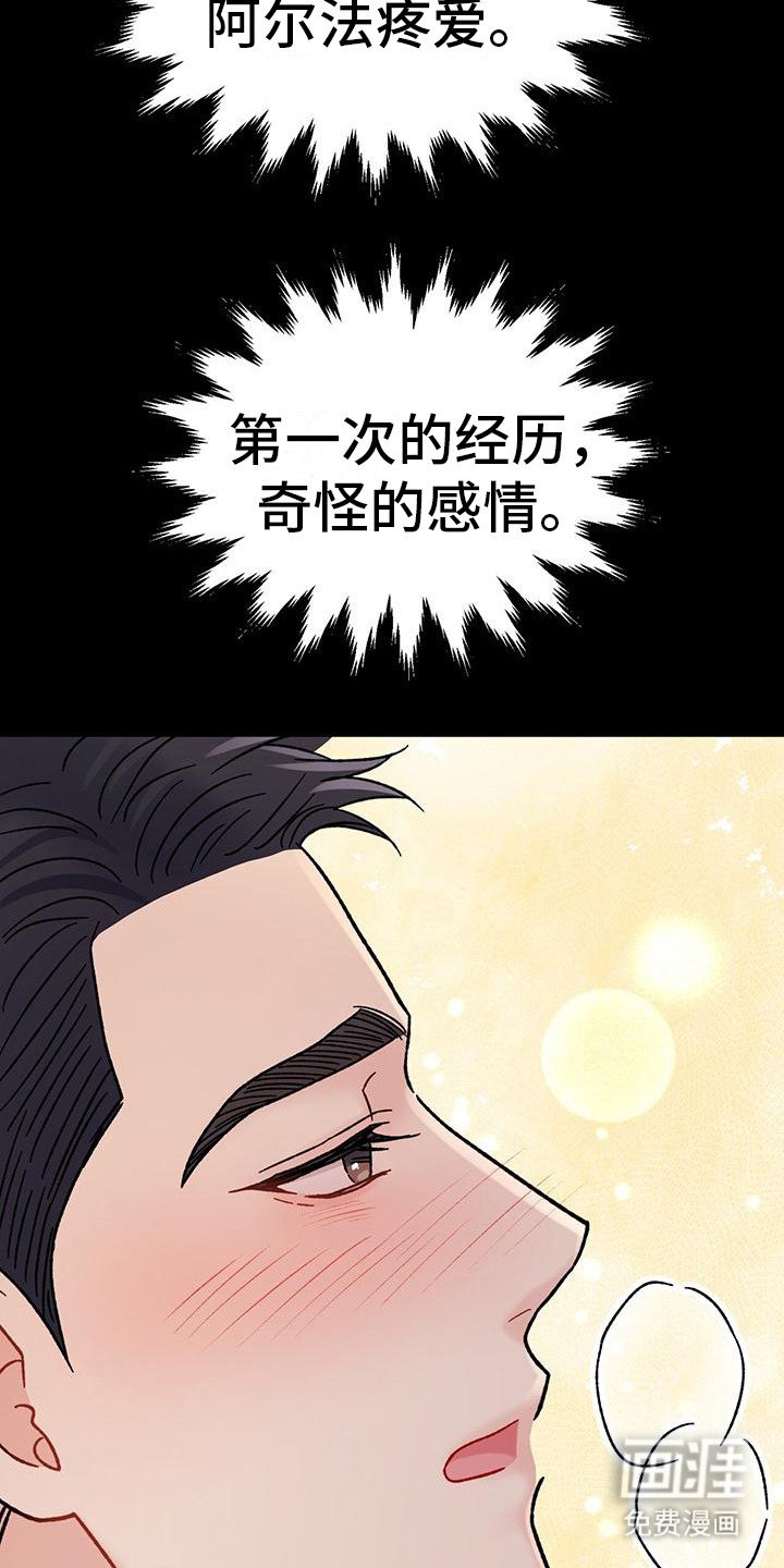 第20章：强烈情感
