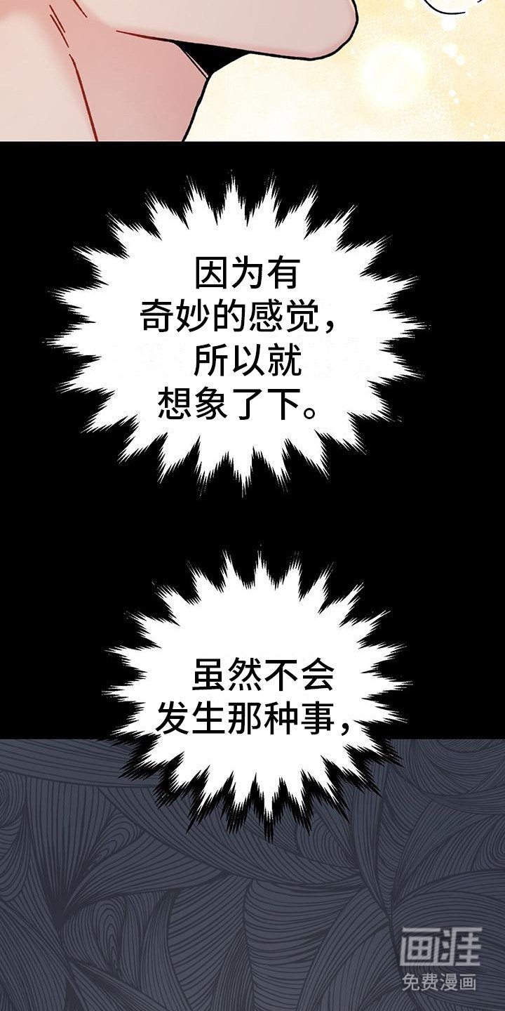 第20章：强烈情感