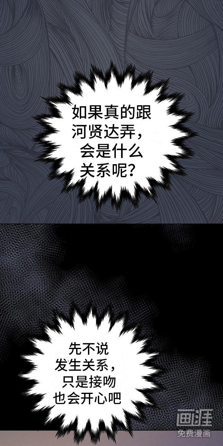第20章：强烈情感