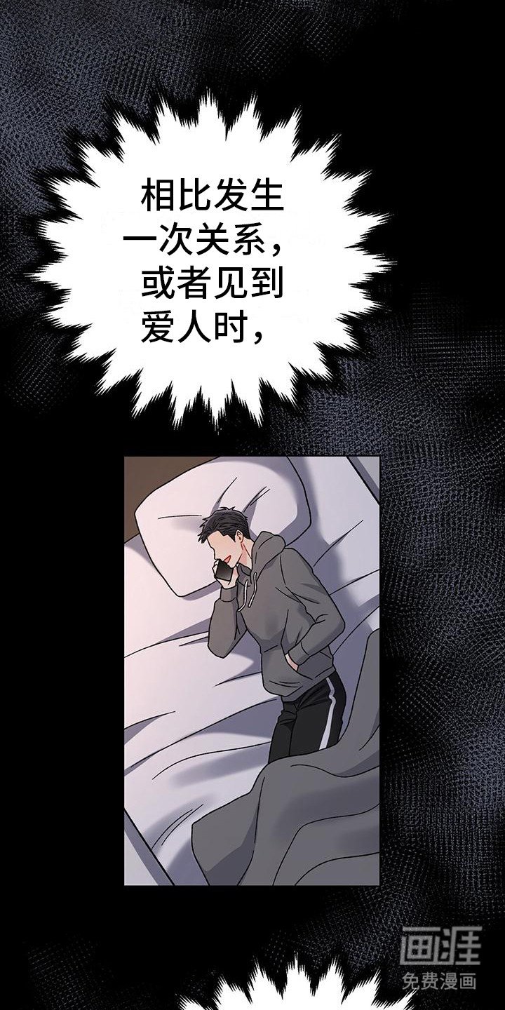 第20章：强烈情感