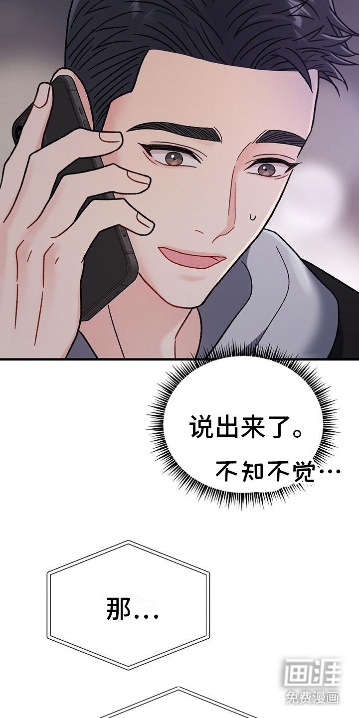 第21章：想见你