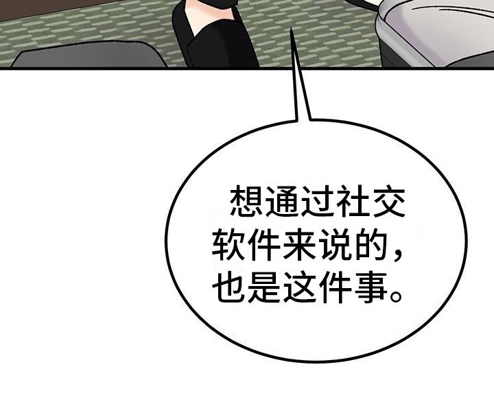 第21章：想见你