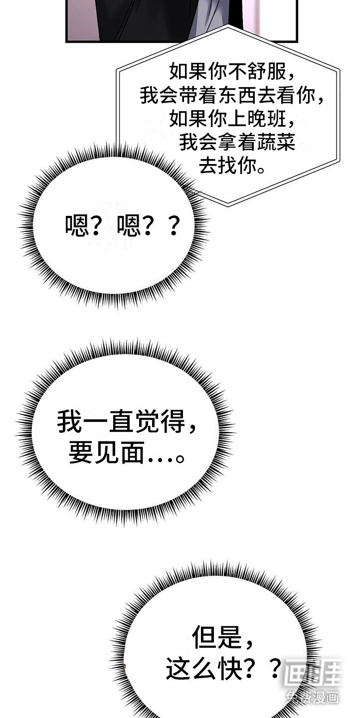 第21章：想见你