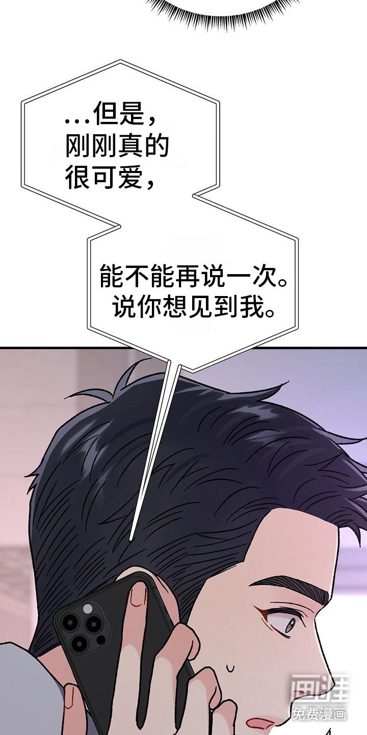 第21章：想见你