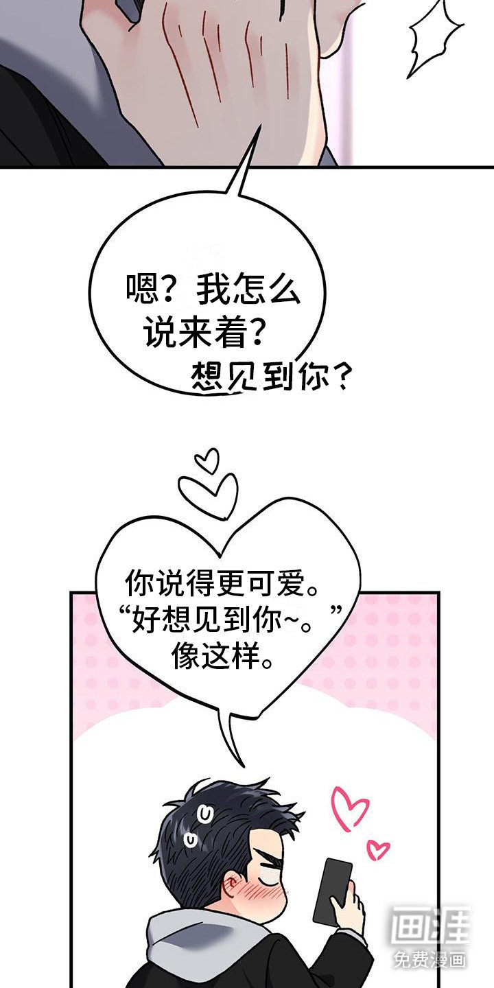 第21章：想见你