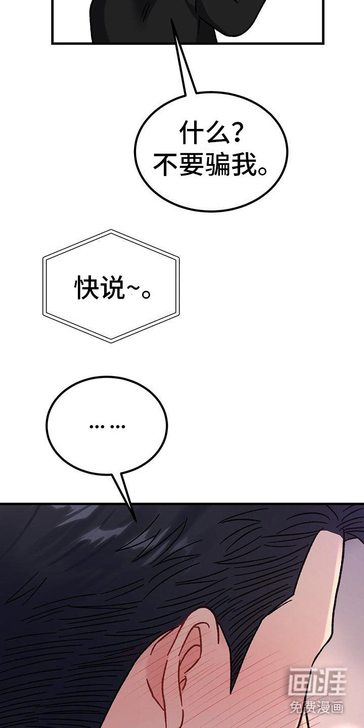 第21章：想见你