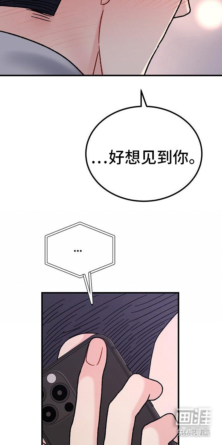 第21章：想见你