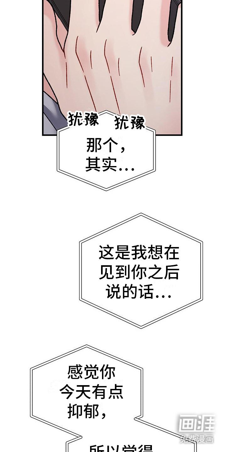 第21章：想见你