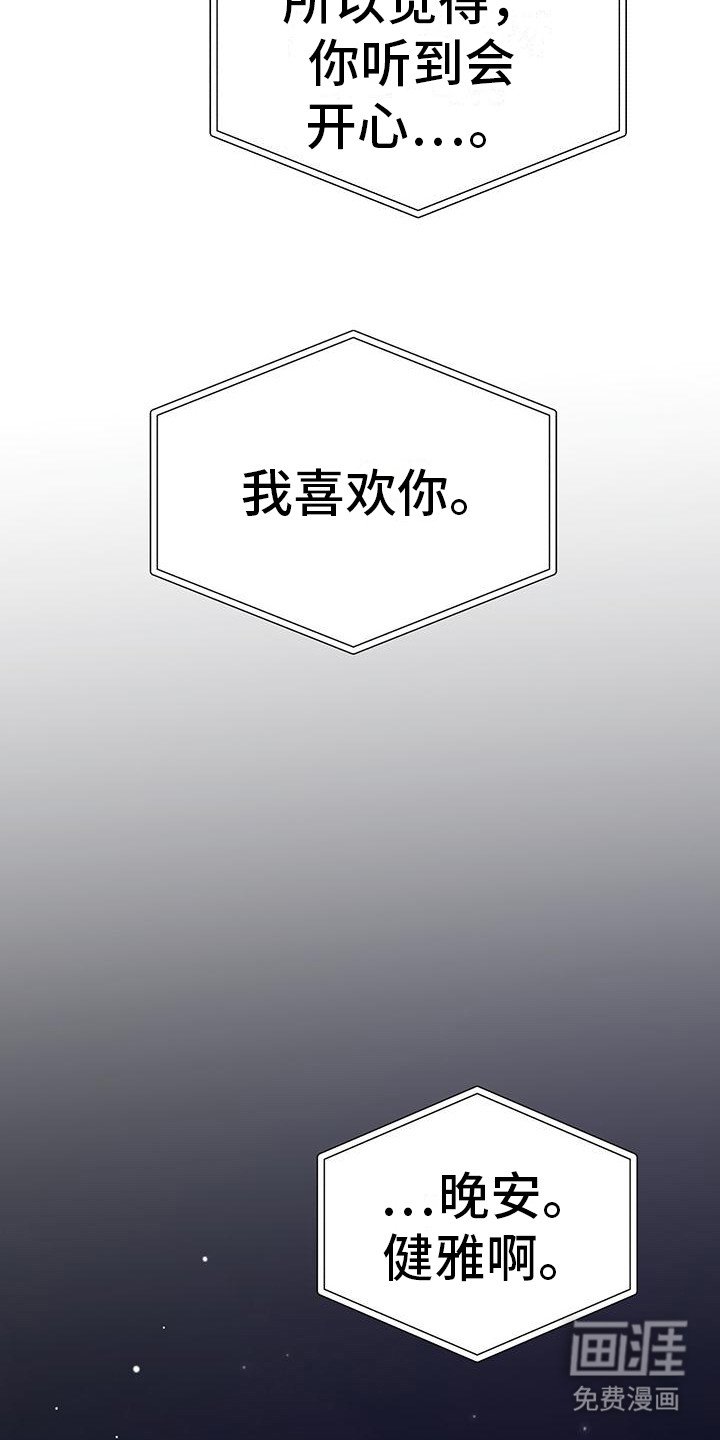 第21章：想见你