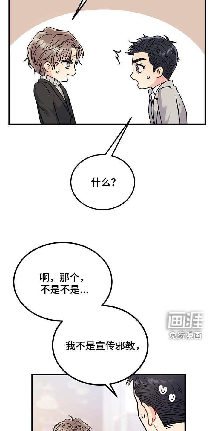 第22章：你骗人