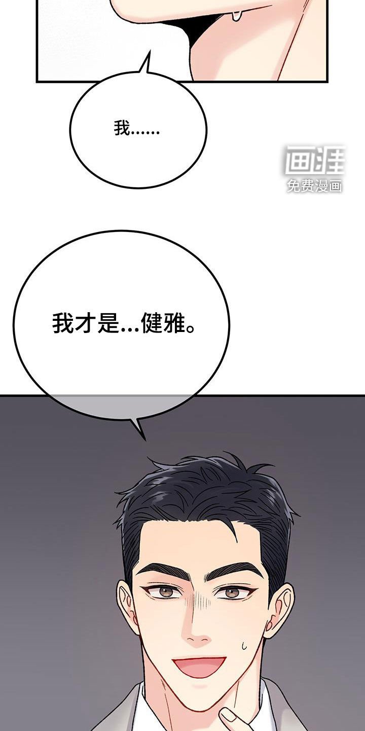 第22章：你骗人