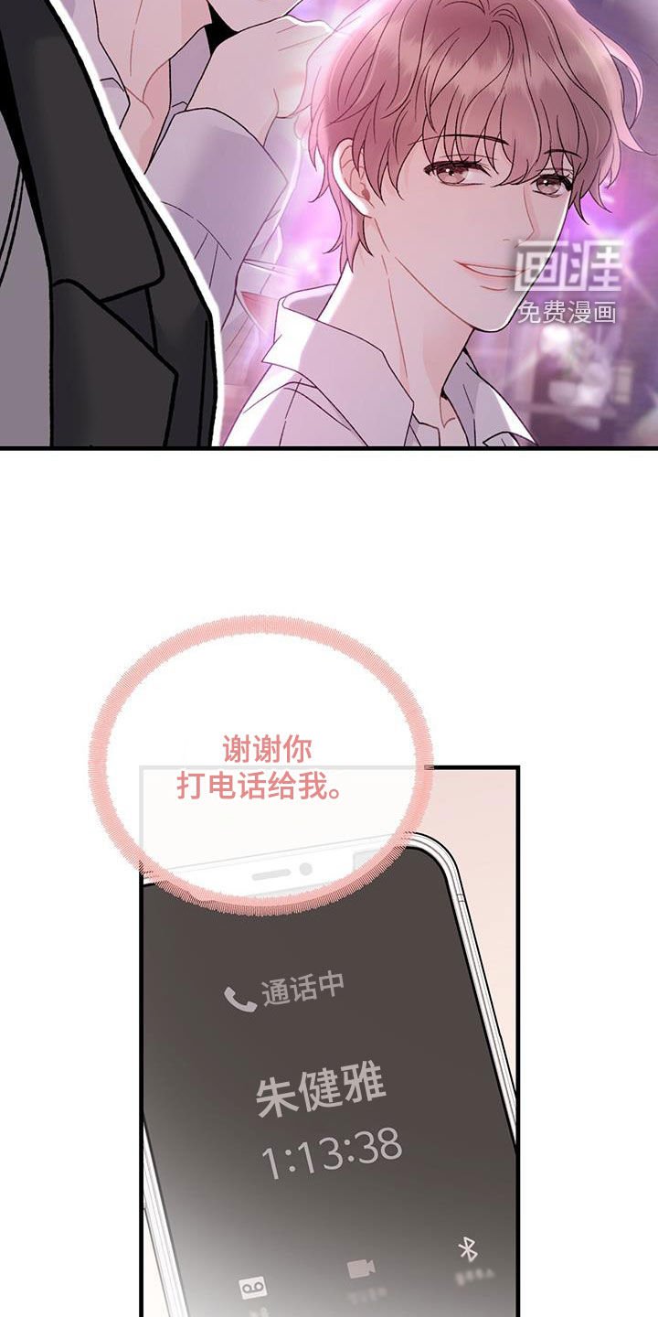 第22章：你骗人