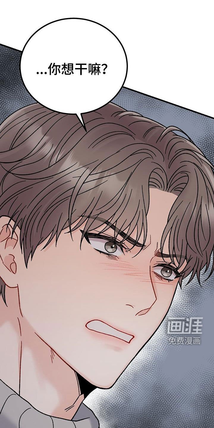 第23章：愤怒
