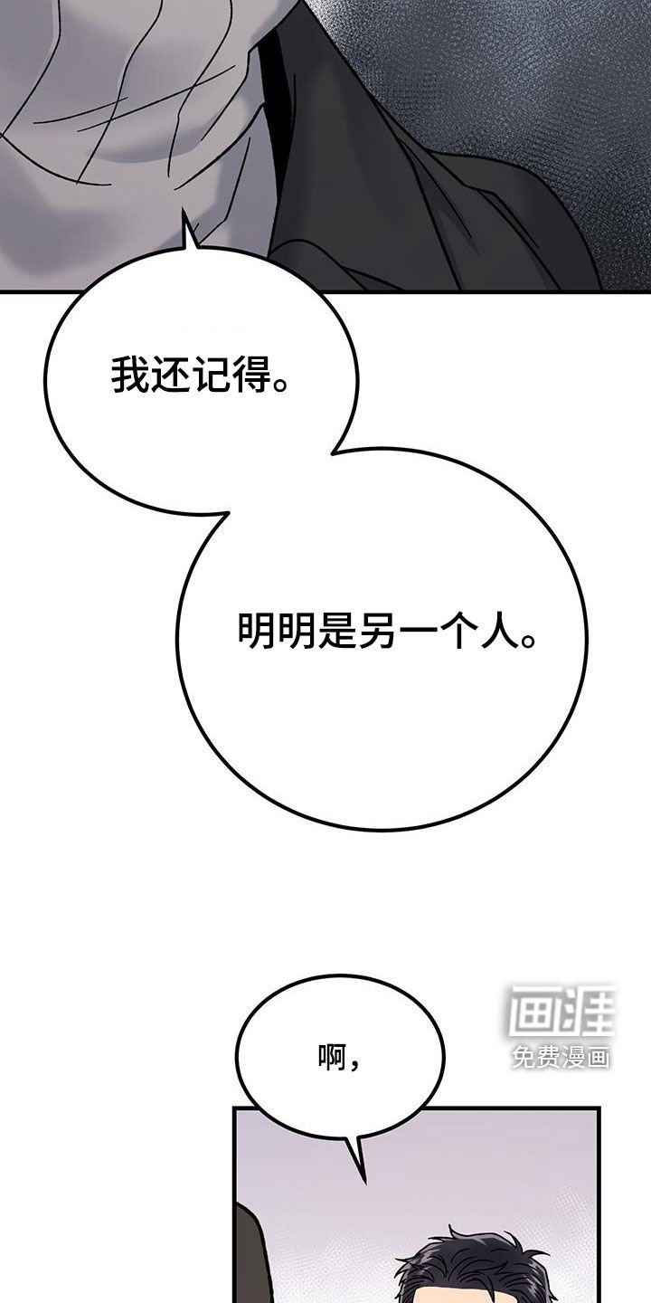 第23章：愤怒