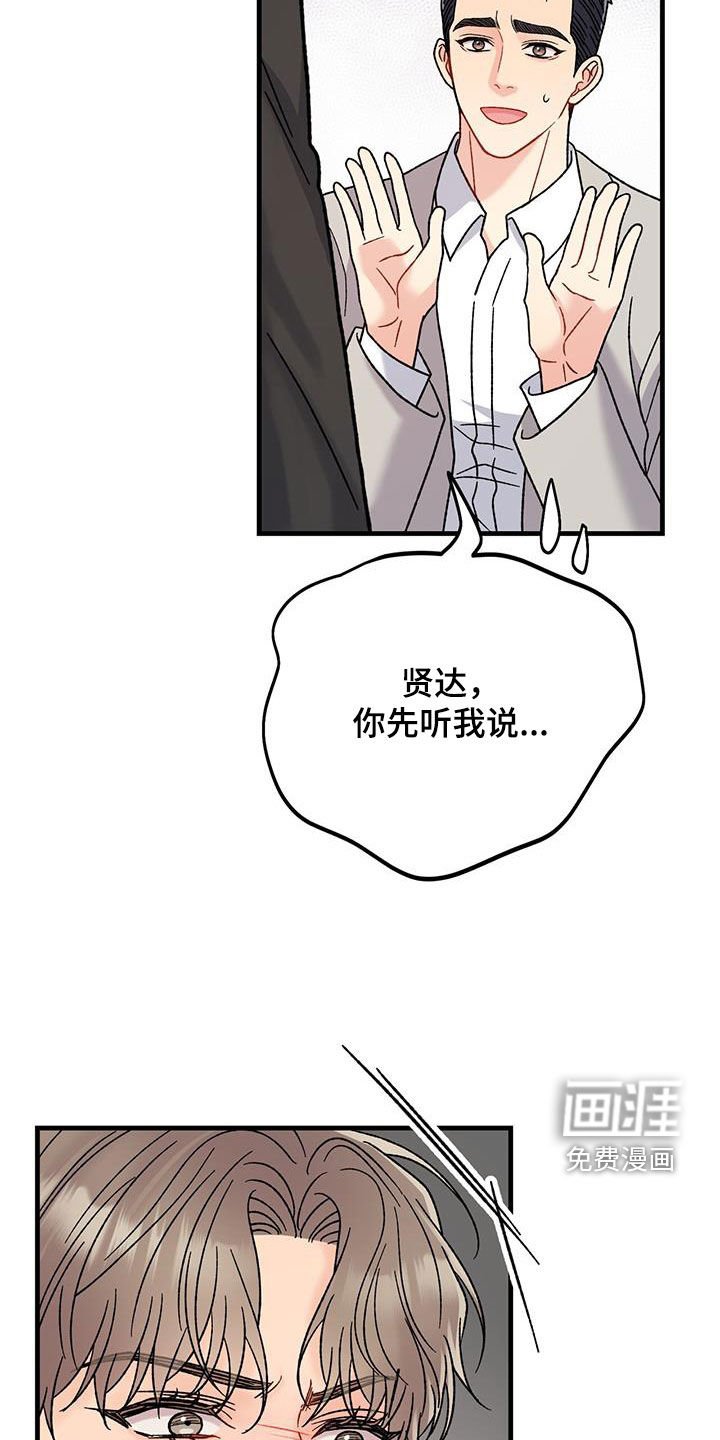 第23章：愤怒