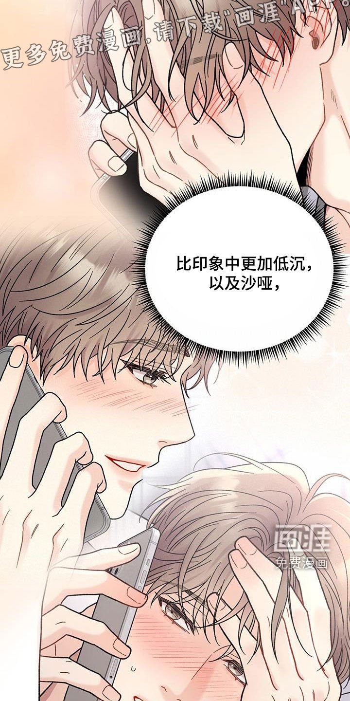 第23章：愤怒