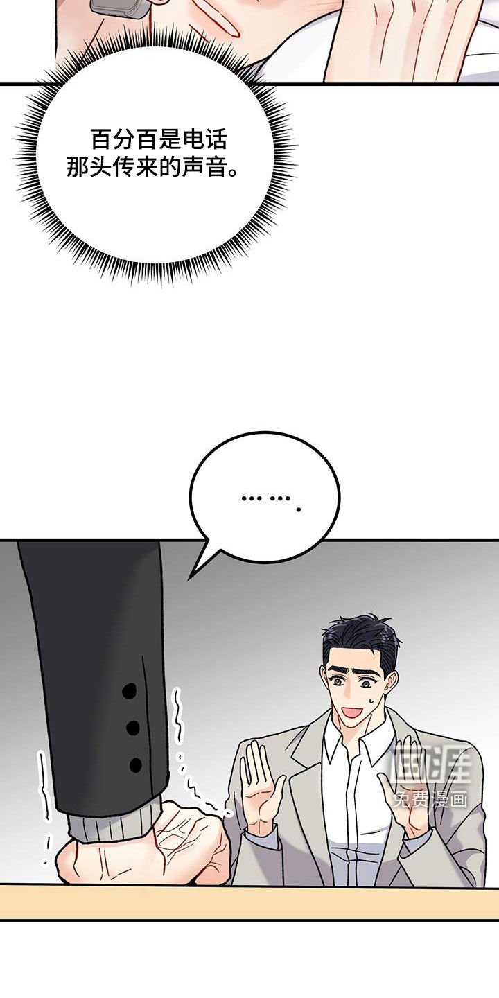 第23章：愤怒