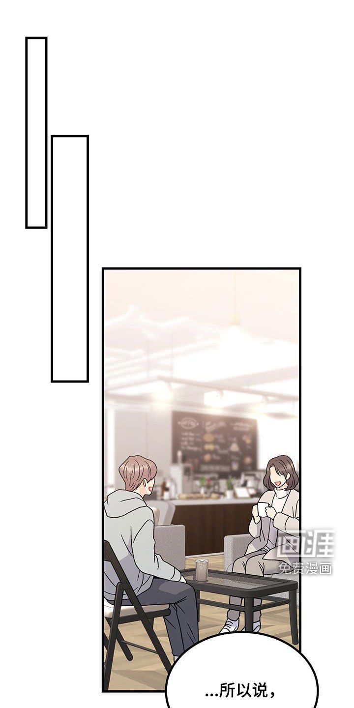 第23章：愤怒