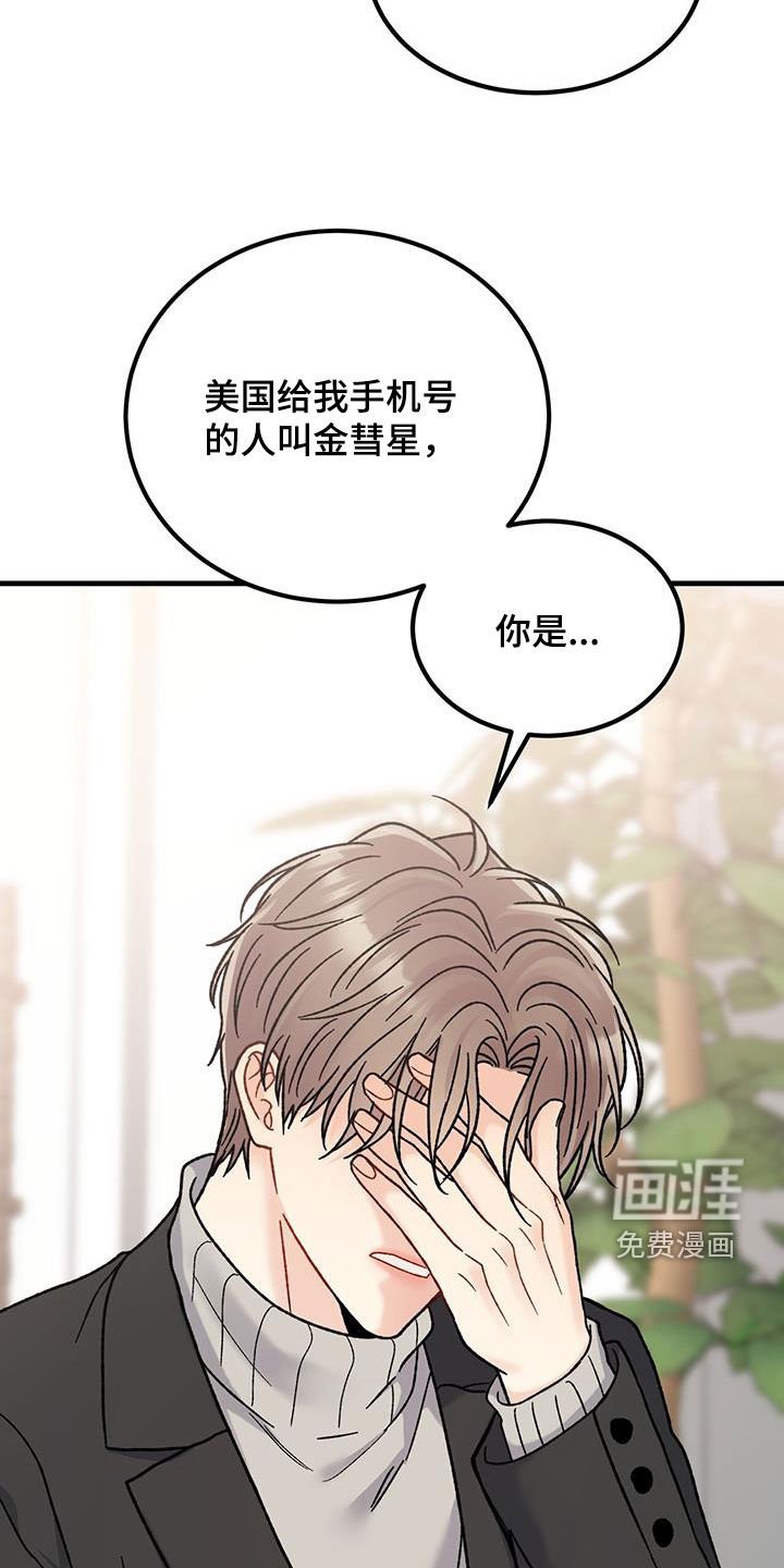第23章：愤怒