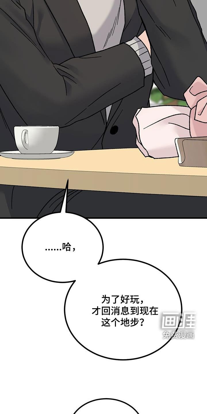 第23章：愤怒